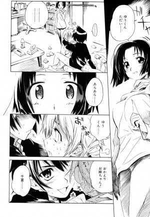 [Shinonome Tarou] Swing Out Sisters - Page 117