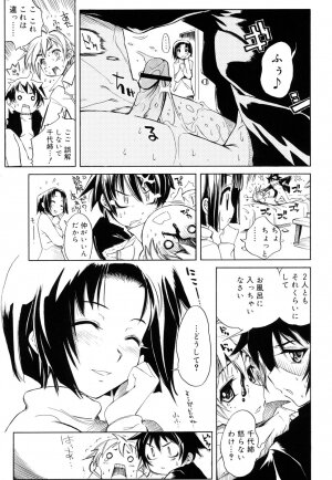 [Shinonome Tarou] Swing Out Sisters - Page 118