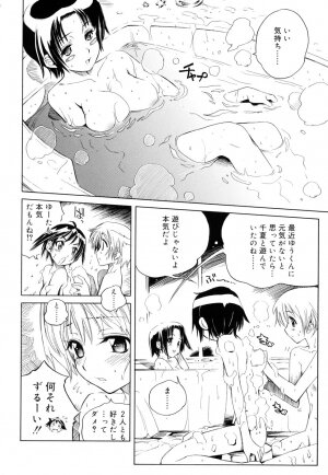 [Shinonome Tarou] Swing Out Sisters - Page 119