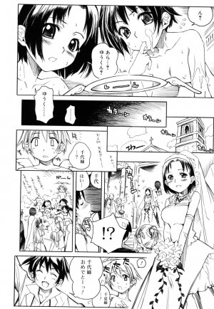 [Shinonome Tarou] Swing Out Sisters - Page 133