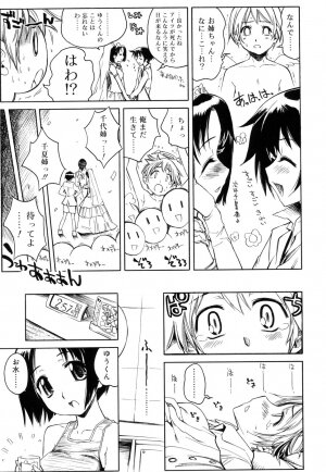 [Shinonome Tarou] Swing Out Sisters - Page 134