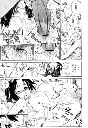 [Shinonome Tarou] Swing Out Sisters - Page 140