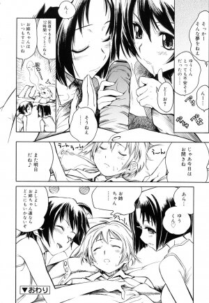 [Shinonome Tarou] Swing Out Sisters - Page 147