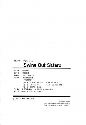 [Shinonome Tarou] Swing Out Sisters - Page 167
