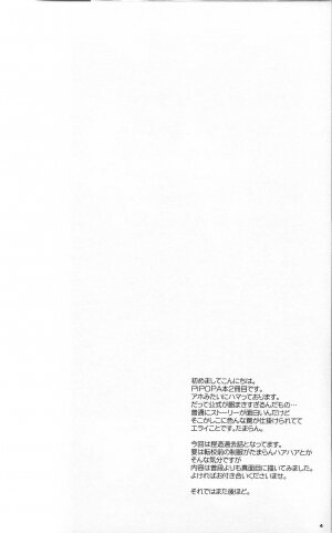 (Shota Scratch 07) [Ad-Hoc (Gonta Kahoru)] Kaerimichi Mawarimichi (Net Ghost PiPoPa) - Page 2