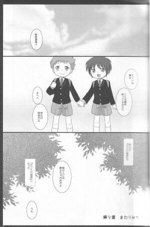 (Shota Scratch 07) [Ad-Hoc (Gonta Kahoru)] Kaerimichi Mawarimichi (Net Ghost PiPoPa) - Page 3