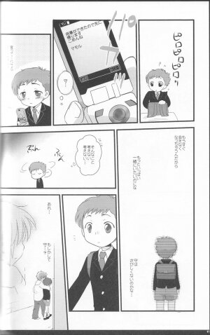 (Shota Scratch 07) [Ad-Hoc (Gonta Kahoru)] Kaerimichi Mawarimichi (Net Ghost PiPoPa) - Page 7