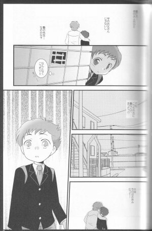 (Shota Scratch 07) [Ad-Hoc (Gonta Kahoru)] Kaerimichi Mawarimichi (Net Ghost PiPoPa) - Page 8