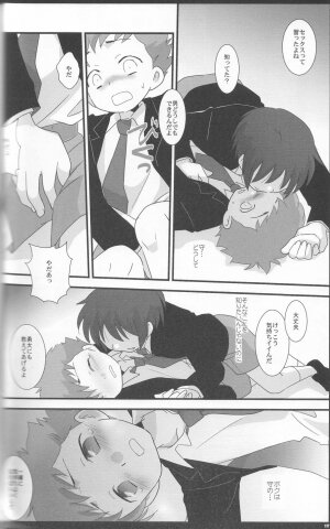 (Shota Scratch 07) [Ad-Hoc (Gonta Kahoru)] Kaerimichi Mawarimichi (Net Ghost PiPoPa) - Page 15