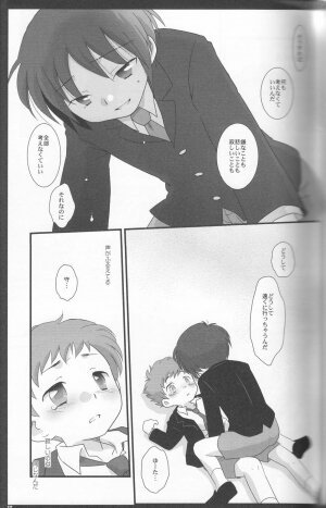 (Shota Scratch 07) [Ad-Hoc (Gonta Kahoru)] Kaerimichi Mawarimichi (Net Ghost PiPoPa) - Page 16