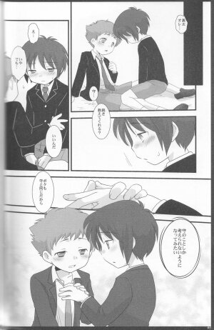 (Shota Scratch 07) [Ad-Hoc (Gonta Kahoru)] Kaerimichi Mawarimichi (Net Ghost PiPoPa) - Page 17