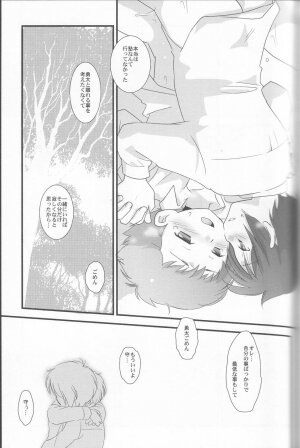 (Shota Scratch 07) [Ad-Hoc (Gonta Kahoru)] Kaerimichi Mawarimichi (Net Ghost PiPoPa) - Page 22