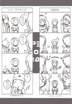 (COMIC1☆2) [Darabuchidou (Darabuchi)] P3;YM (Persona 3) - Page 3