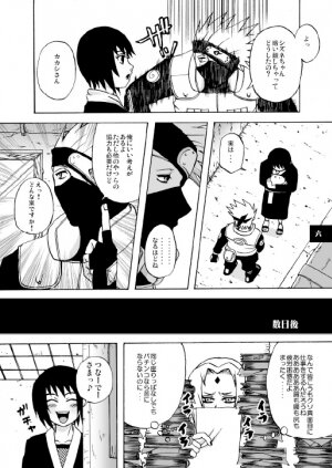 [Harem (Mizuki Honey)] Semen Paradise (Naruto) - Page 3