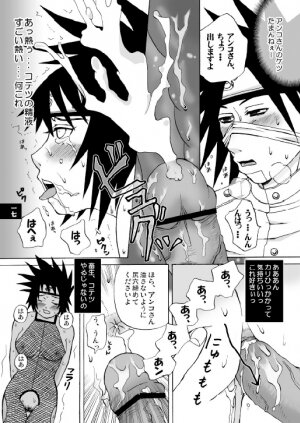 [Harem (Mizuki Honey)] Semen Paradise (Naruto) - Page 14