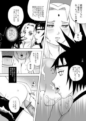 [Harem (Mizuki Honey)] Semen Paradise (Naruto) - Page 22