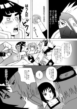 [Harem (Mizuki Honey)] Semen Paradise (Naruto) - Page 26