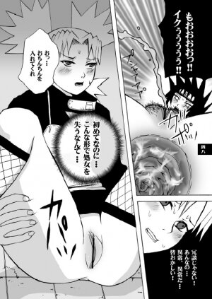 [Harem (Mizuki Honey)] Semen Paradise (Naruto) - Page 43