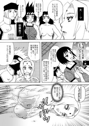 [Harem (Mizuki Honey)] Semen Paradise (Naruto) - Page 49