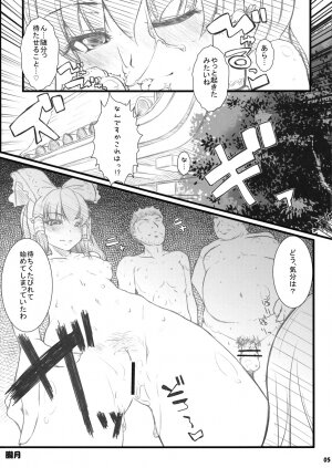 (Reitaisai 6) [54burger, Eclipse, Kuma-tan Flash! (Marugoshi, Rougetu, Hanao.)] Erohon. (Touhou Project) - Page 5