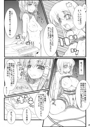 (Reitaisai 6) [54burger, Eclipse, Kuma-tan Flash! (Marugoshi, Rougetu, Hanao.)] Erohon. (Touhou Project) - Page 7