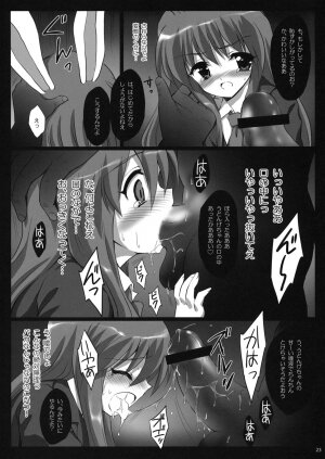 (Reitaisai 6) [54burger, Eclipse, Kuma-tan Flash! (Marugoshi, Rougetu, Hanao.)] Erohon. (Touhou Project) - Page 23