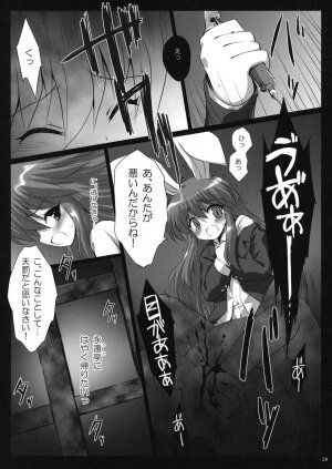 (Reitaisai 6) [54burger, Eclipse, Kuma-tan Flash! (Marugoshi, Rougetu, Hanao.)] Erohon. (Touhou Project) - Page 29