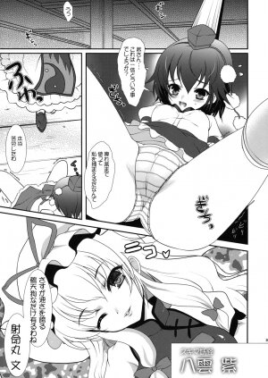 (Reitaisai 6) [54burger, Eclipse, Kuma-tan Flash! (Marugoshi, Rougetu, Hanao.)] Erohon. (Touhou Project) - Page 39