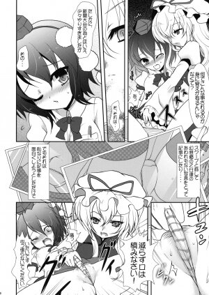 (Reitaisai 6) [54burger, Eclipse, Kuma-tan Flash! (Marugoshi, Rougetu, Hanao.)] Erohon. (Touhou Project) - Page 40