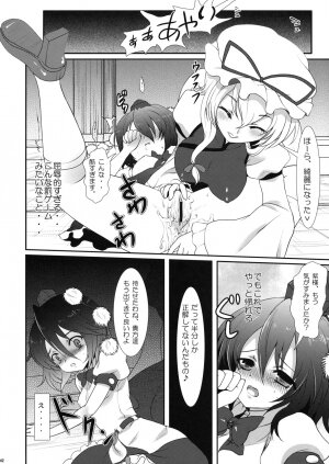 (Reitaisai 6) [54burger, Eclipse, Kuma-tan Flash! (Marugoshi, Rougetu, Hanao.)] Erohon. (Touhou Project) - Page 42