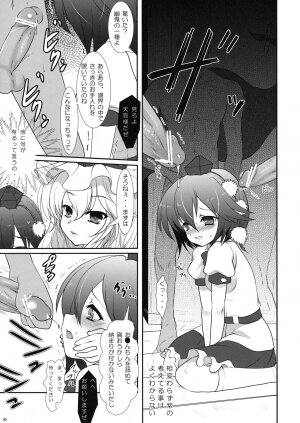 (Reitaisai 6) [54burger, Eclipse, Kuma-tan Flash! (Marugoshi, Rougetu, Hanao.)] Erohon. (Touhou Project) - Page 43