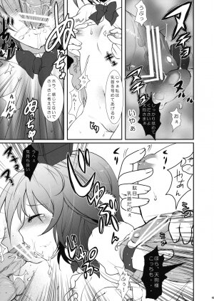 (Reitaisai 6) [54burger, Eclipse, Kuma-tan Flash! (Marugoshi, Rougetu, Hanao.)] Erohon. (Touhou Project) - Page 45