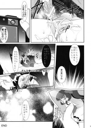 (Reitaisai 6) [54burger, Eclipse, Kuma-tan Flash! (Marugoshi, Rougetu, Hanao.)] Erohon. (Touhou Project) - Page 53