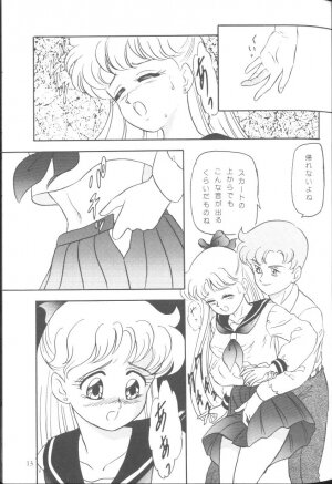 [JIGEN (Various)] FROM THE MOON (Bishoujo Senshi Sailor Moon) - Page 10