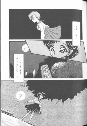 [JIGEN (Various)] FROM THE MOON (Bishoujo Senshi Sailor Moon) - Page 31