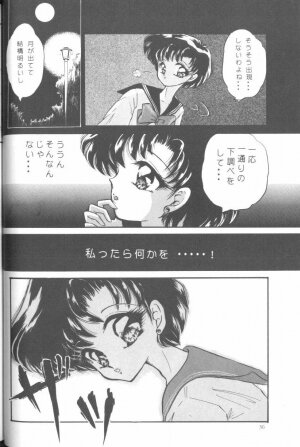 [JIGEN (Various)] FROM THE MOON (Bishoujo Senshi Sailor Moon) - Page 32