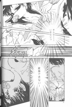 [JIGEN (Various)] FROM THE MOON (Bishoujo Senshi Sailor Moon) - Page 34