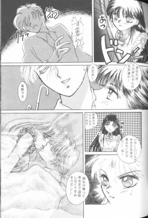 [JIGEN (Various)] FROM THE MOON (Bishoujo Senshi Sailor Moon) - Page 49