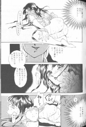 [JIGEN (Various)] FROM THE MOON (Bishoujo Senshi Sailor Moon) - Page 59