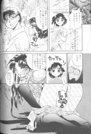 [JIGEN (Various)] FROM THE MOON (Bishoujo Senshi Sailor Moon) - Page 60