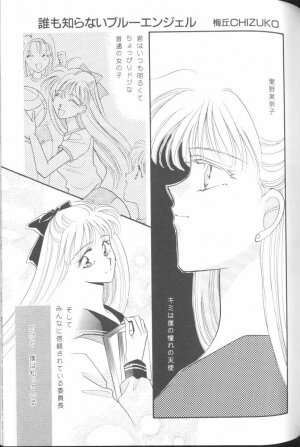 [JIGEN (Various)] FROM THE MOON (Bishoujo Senshi Sailor Moon) - Page 81