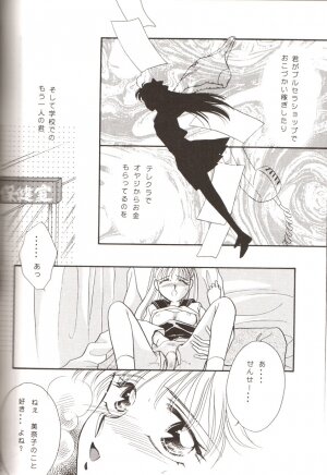 [JIGEN (Various)] FROM THE MOON (Bishoujo Senshi Sailor Moon) - Page 82