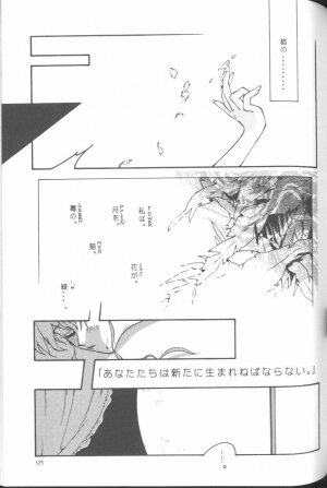 [JIGEN (Various)] FROM THE MOON (Bishoujo Senshi Sailor Moon) - Page 91