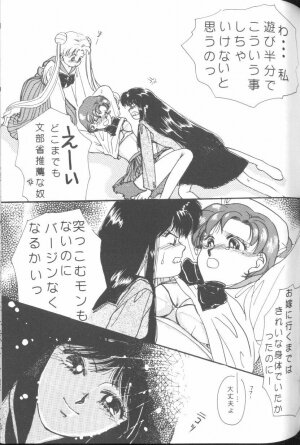 [JIGEN (Various)] FROM THE MOON (Bishoujo Senshi Sailor Moon) - Page 99