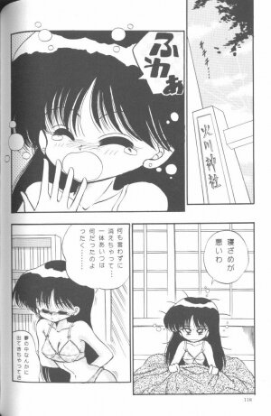 [JIGEN (Various)] FROM THE MOON (Bishoujo Senshi Sailor Moon) - Page 114