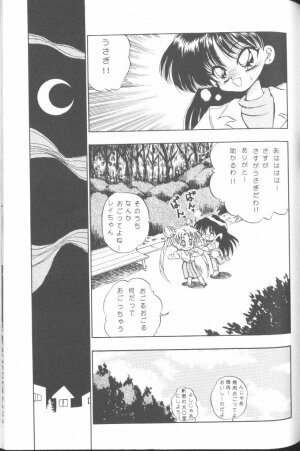 [JIGEN (Various)] FROM THE MOON (Bishoujo Senshi Sailor Moon) - Page 119