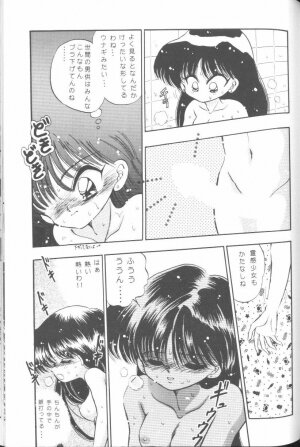 [JIGEN (Various)] FROM THE MOON (Bishoujo Senshi Sailor Moon) - Page 120