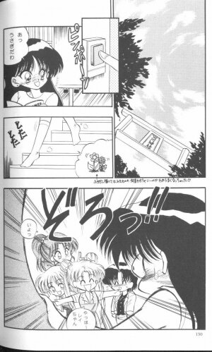 [JIGEN (Various)] FROM THE MOON (Bishoujo Senshi Sailor Moon) - Page 123