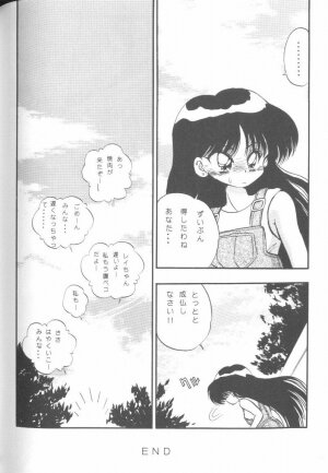 [JIGEN (Various)] FROM THE MOON (Bishoujo Senshi Sailor Moon) - Page 134