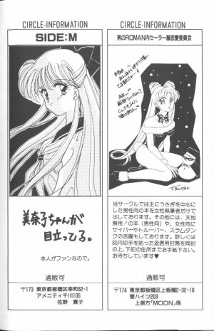 [JIGEN (Various)] FROM THE MOON (Bishoujo Senshi Sailor Moon) - Page 152